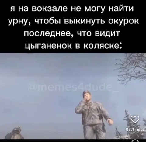 Последнее, что видит цыганёнок