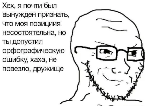 Почти признал позицию