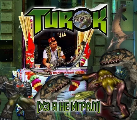 Хз я не играл