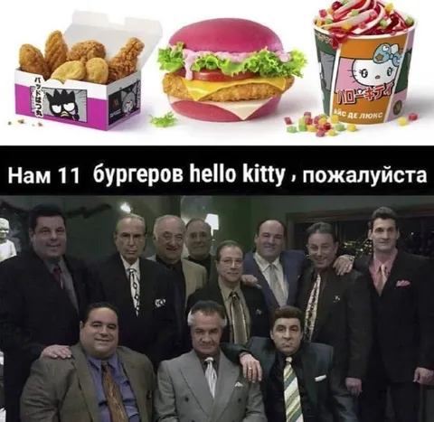Одиннадцать бургеров Hello Kitty