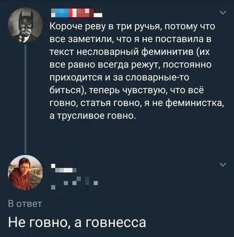 Не говно, а говнесса