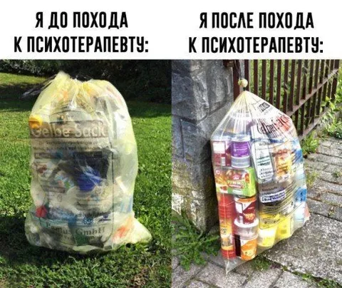До и после психотерапии