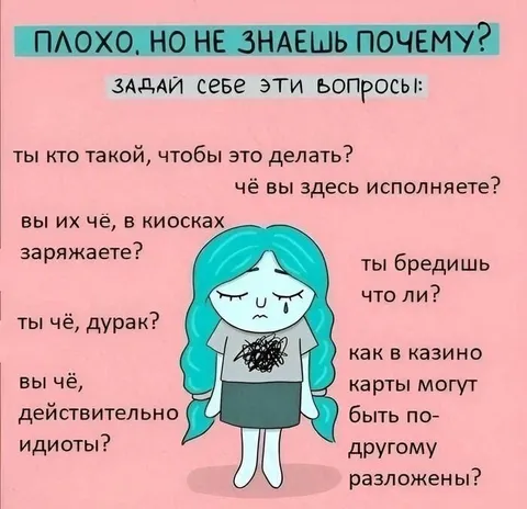 Плохо, но не знаешь почему