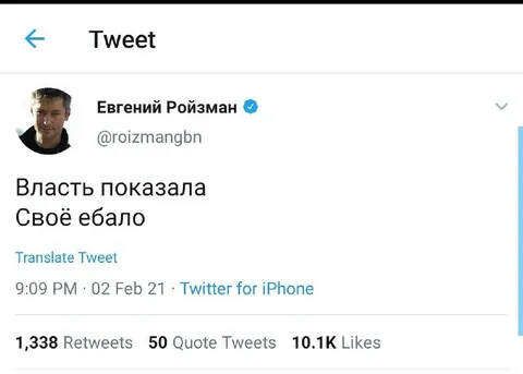 Власть показала своё ебало