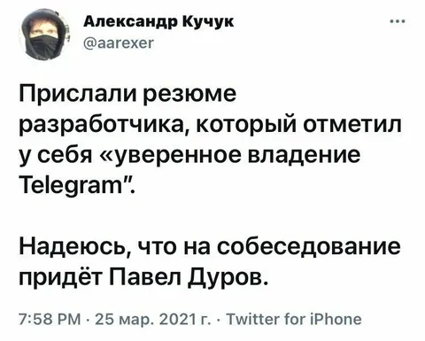 Уверенное владение Telegram в резюме