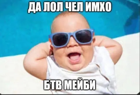 Крутой малыш в очках