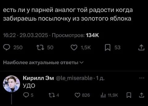 Радость от посылки из Золотого яблока