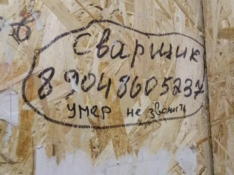 Форник умер не звонить