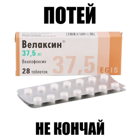 Потей, не кончай