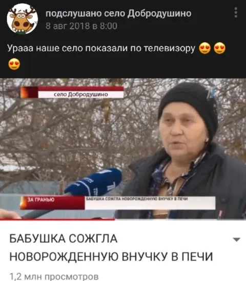 Наше село показали по телевизору