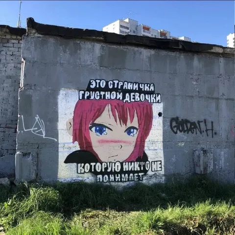 Страничка грустной девочки