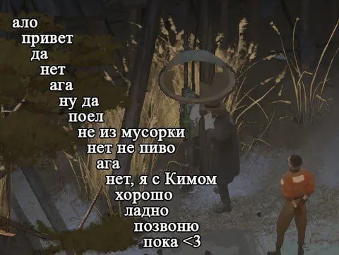 Алло, я с Кимом