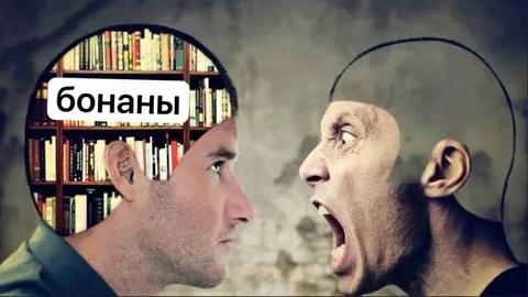 Бонаны в голове