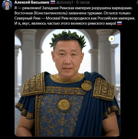 Якут — часть великого Рима