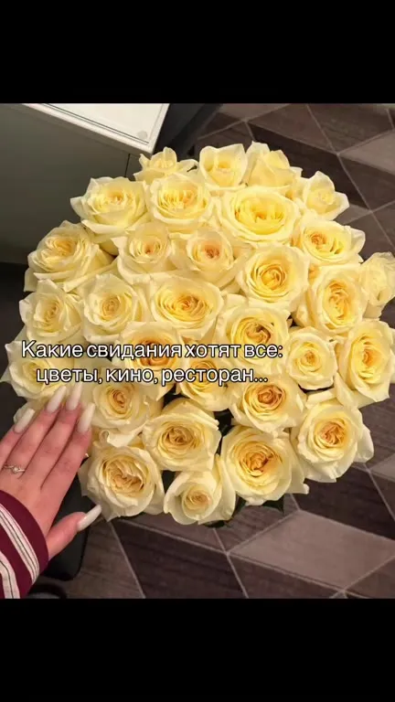 Какое свидание хочу я