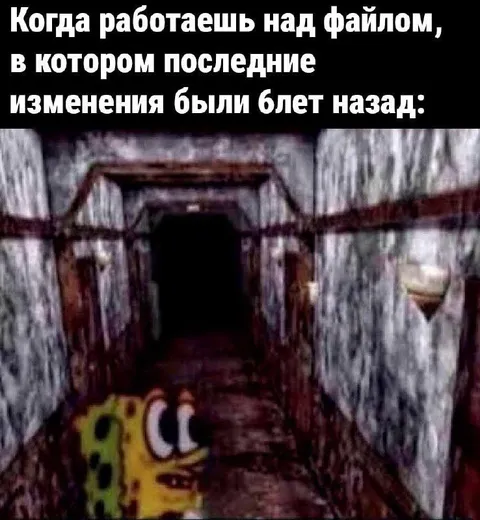Файл с изменениями год назад