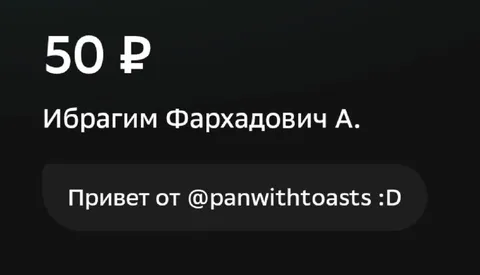Привет за 50 рублей