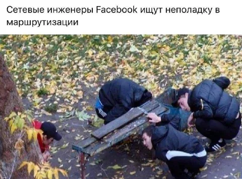 Инженеры ищут неполадку в маршрутизации