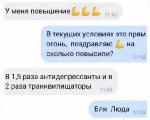 Повышение антидепрессантов и транквилизаторов
