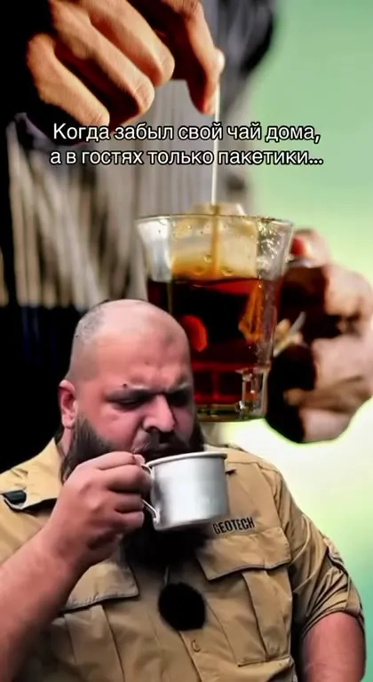 Забыл чай дома, а в гостях пакетики