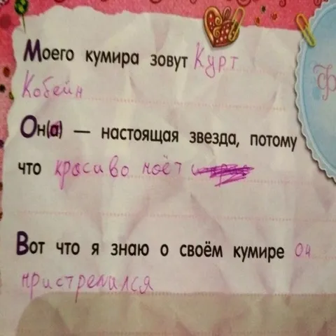 Курт Кобейн — настоящая звезда