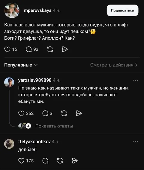 Мужчины уходят из лифта