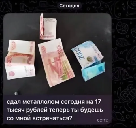Сдал металлолом на 17 тысяч