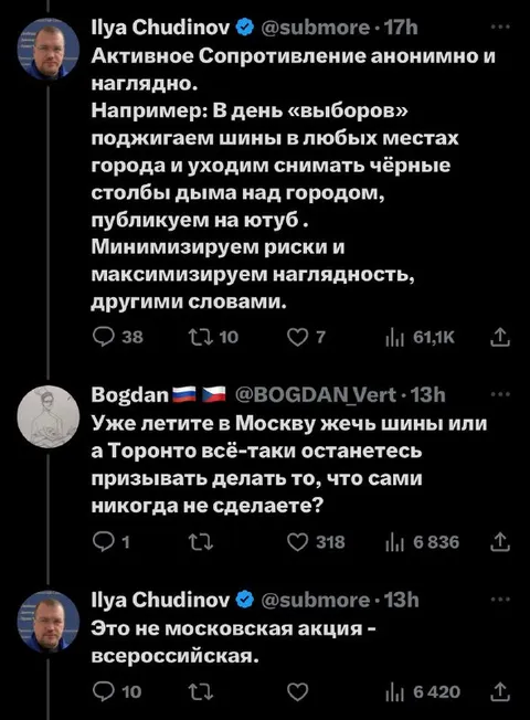 Всероссийская акция с дымом