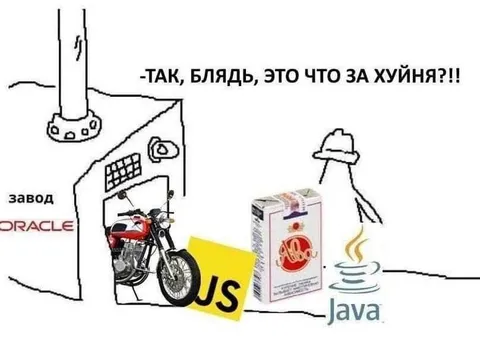 Oracle, Java и мотоцикл