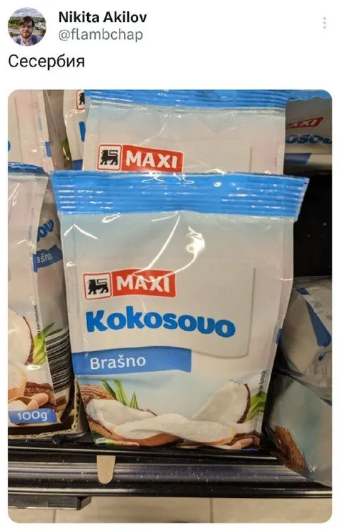 Кокосовая мука из Сесербии