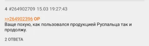 Как пользовался, так и продолжу