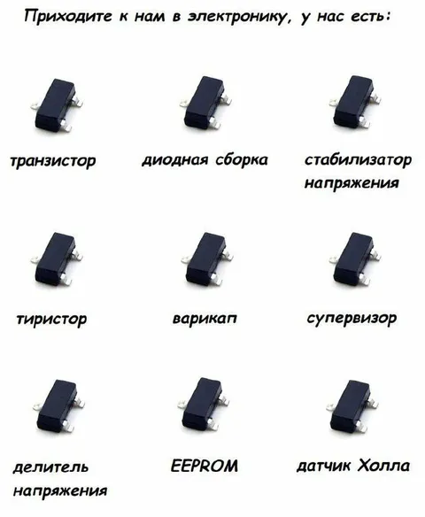 Приходите в электронику