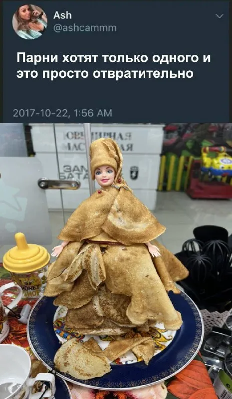 Парни хотят только одного