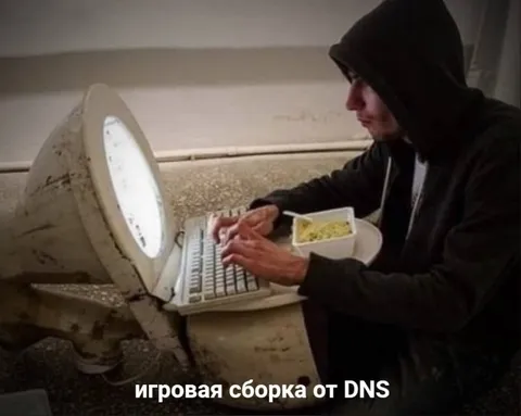 Игровая сборка от DNS