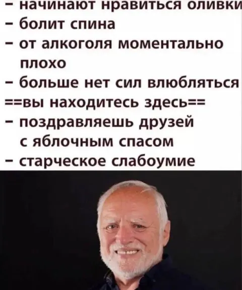 Признаки старения по списку