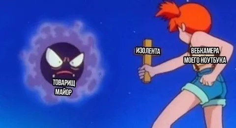 Вебкамера моего ноутбука