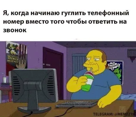 Гуглить номер вместо ответа