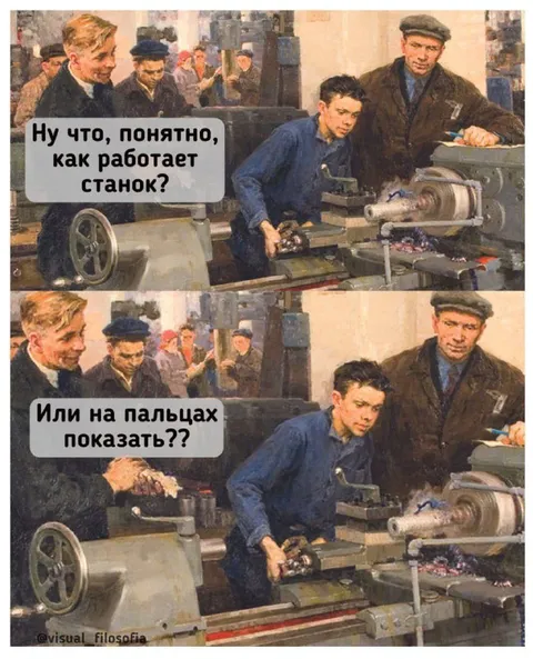Показать на пальцах
