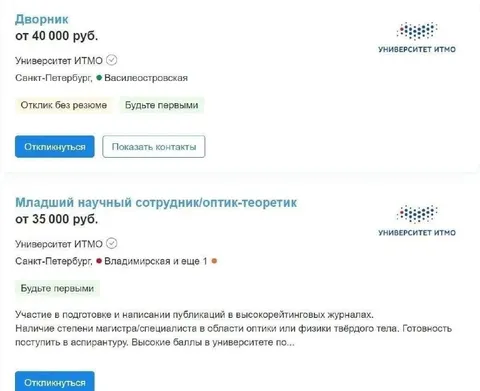 Оптик-теоретик за меньшую зарплату