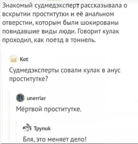 Мёртвой проститутке