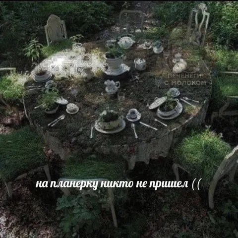 На планерку никто не пришел