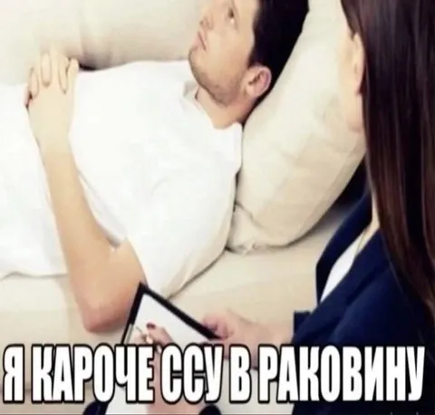 Ссу в раковину