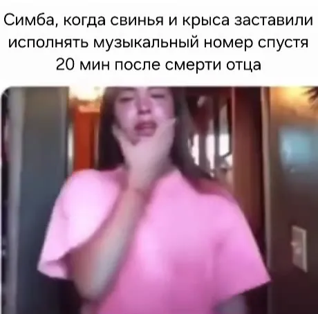 Симба поёт после смерти отца
