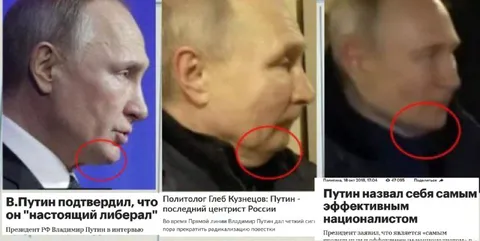 Путин и три политических лица