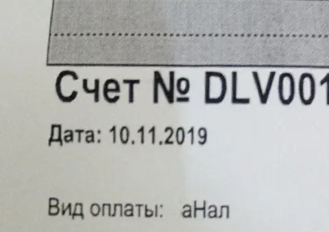 Вид оплаты: аНал