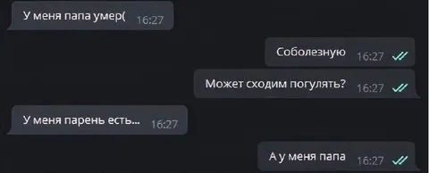 А у меня папа
