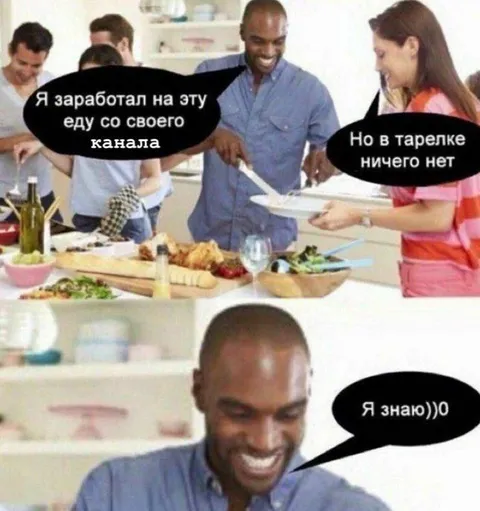 Заработал на еду с канала