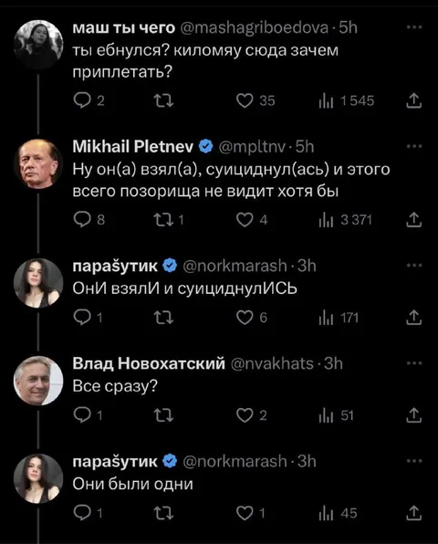 Они были одни