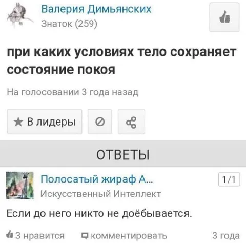Искусственный интеллект знает всё