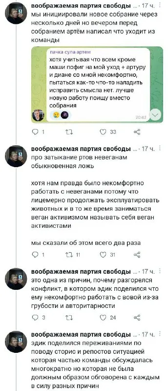 Конфликт в воображаемой партии